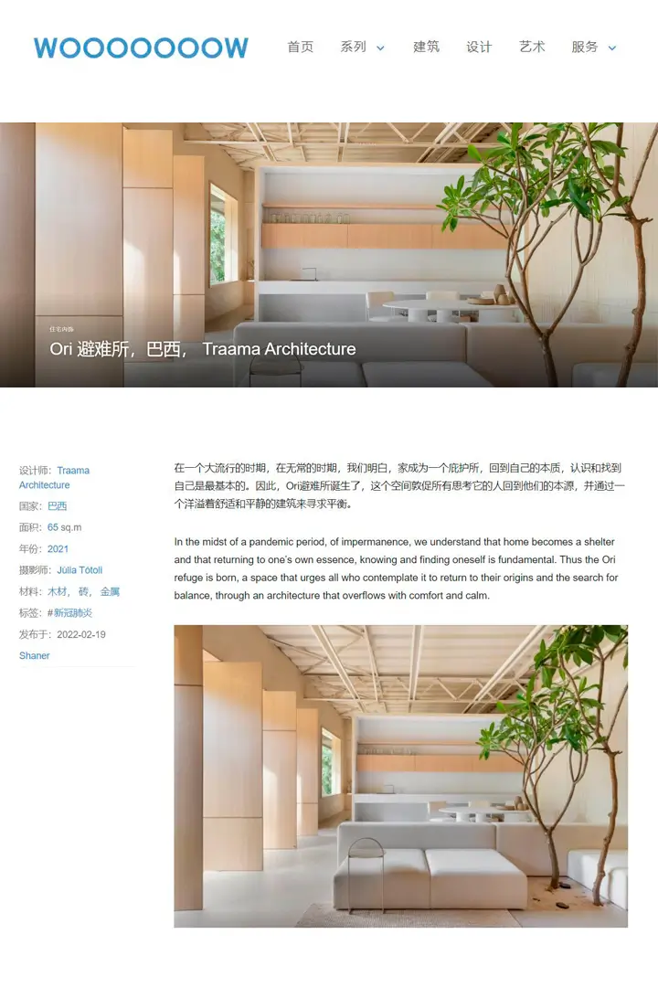 Ori Shelter | Brasil, por Traama Architecture